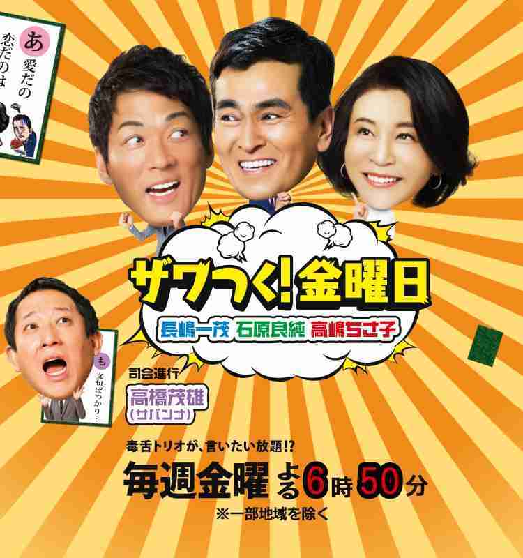 今みている地上波を実況するトピ