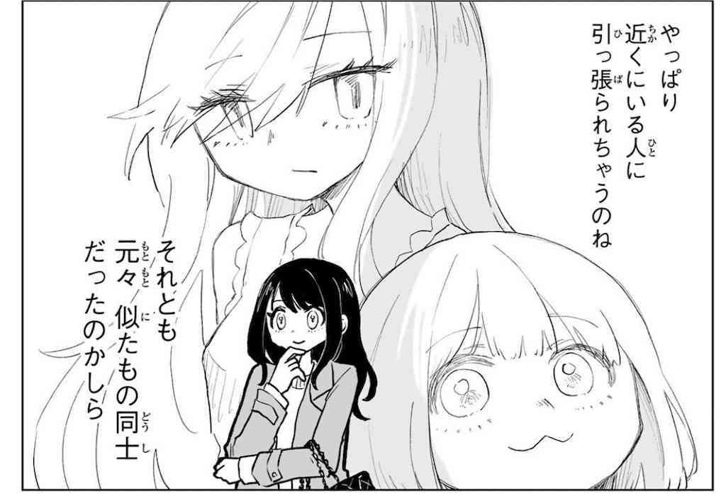 「みいちゃんと山田さん」を語りたい part14