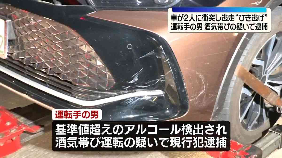 歩行者2人に衝突しひき逃げか　酒気帯び運転疑いで男逮捕　東京・中央区（2026年5月17日掲載）｜日テレNEWS NNN