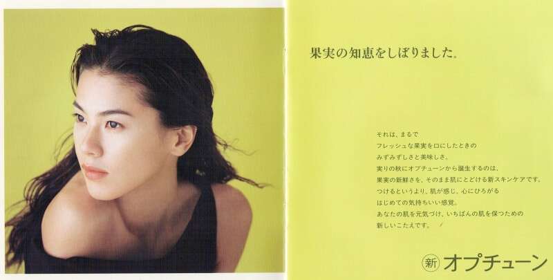 【今昔】廃盤になった資生堂のブランド、商品