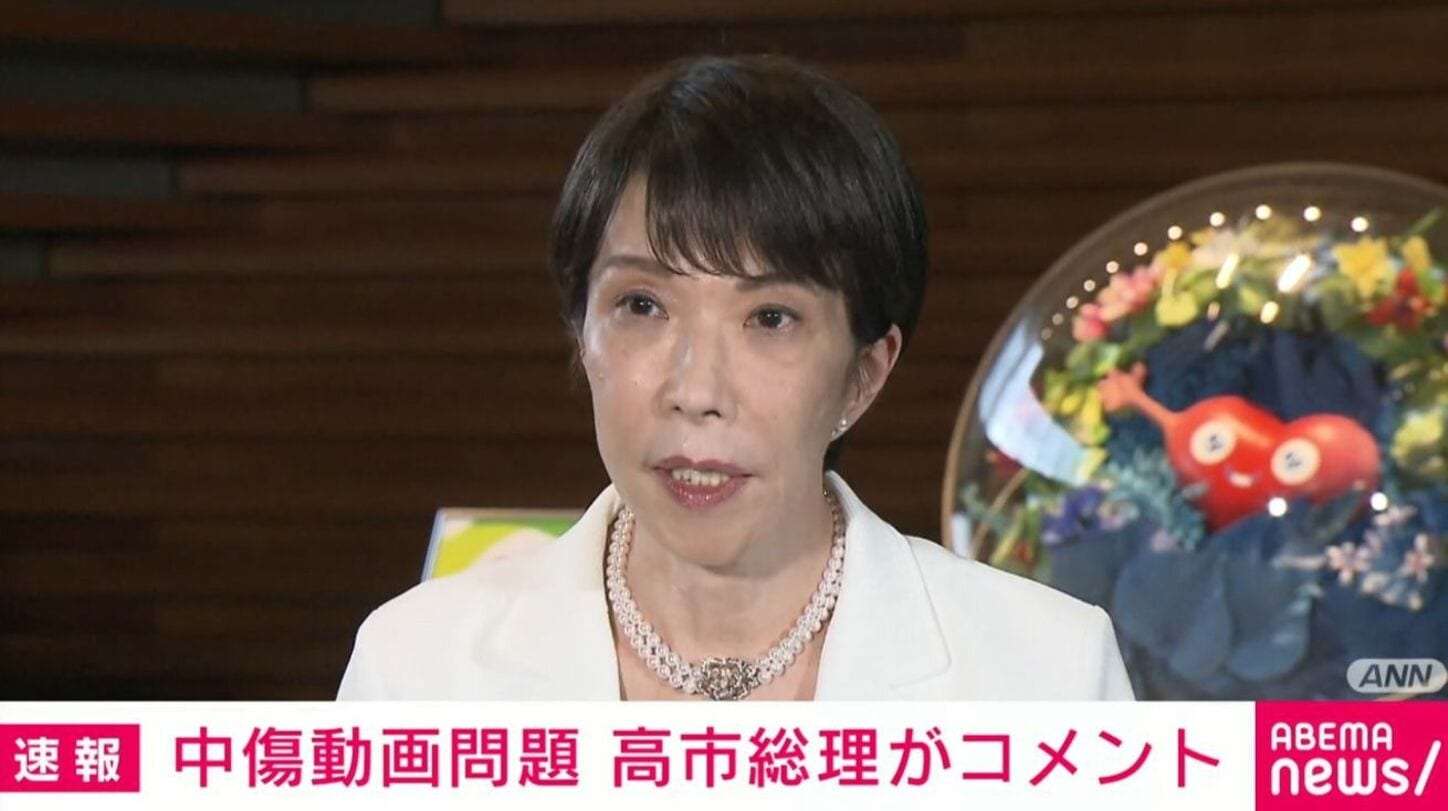 高市総理は「だるっ」と呟いていません…内閣広報官XがSNS拡散情報を否定