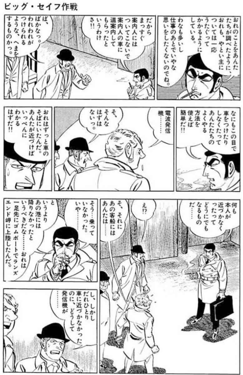 自民党・本田太郎衆議院議員の事務所に車突っ込む 犯人は逃走中 けが人なし 京都・舞鶴市