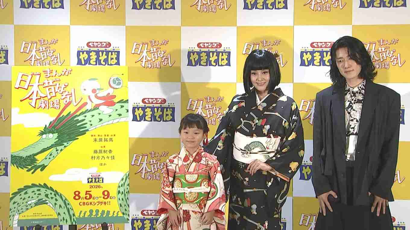 【藤原紀香】『まんが日本昔ばなし』を舞台化。村方乃々佳ちゃんと着物姿で登場〝AIや SNSがたくさん出回っている時代にやる意義がある〟