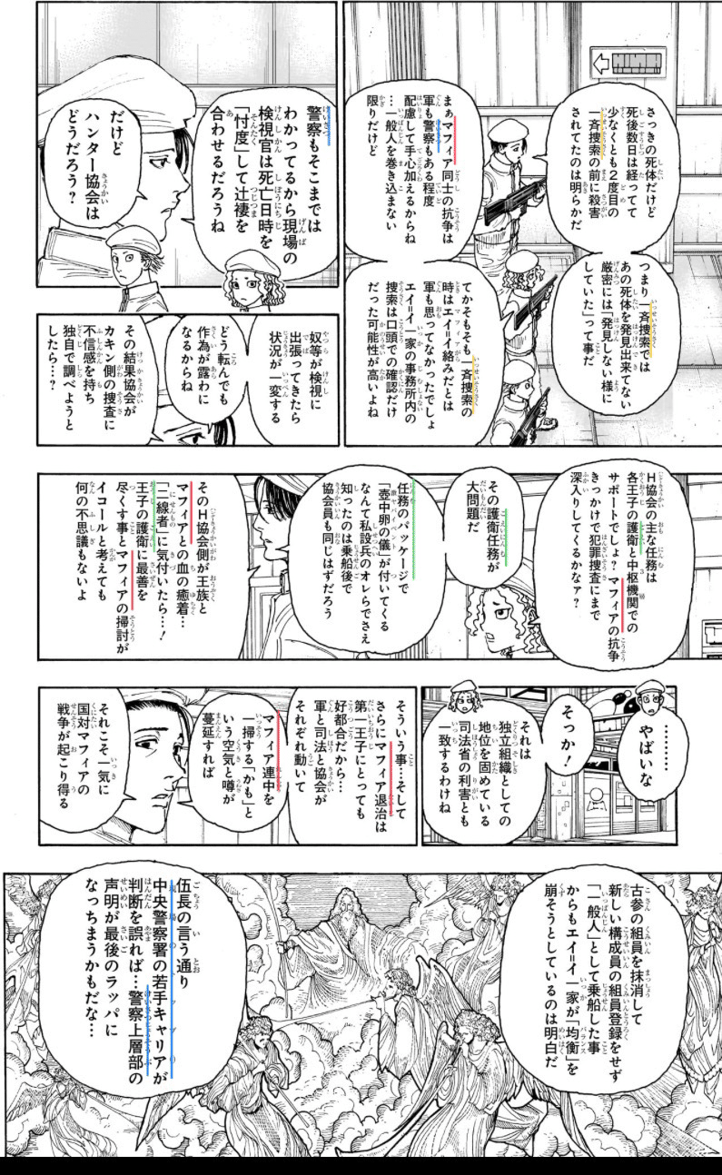 『HUNTER×HUNTER』第39巻は7月3日発売 2年ぶり新刊で集英社サイトで発表