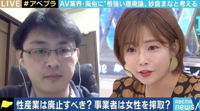 性産業は廃止すべき？現役AV女優・紗倉まなが撤廃論に持論を展開