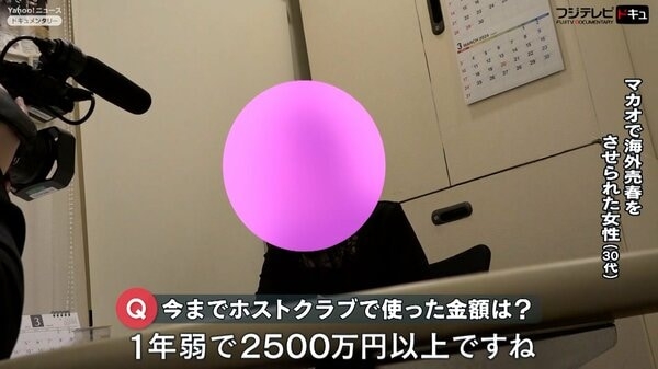 「どん底まで落ちた」泣きながら体を売った10日間――ホストから強要された地獄の海外売春｜FNNプライムオンライン