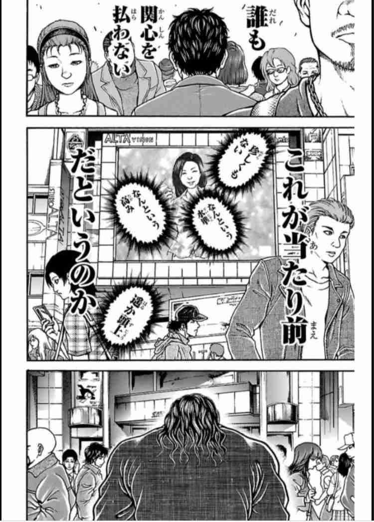 田舎と都会のカルチャーショック