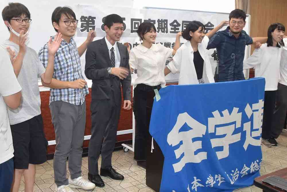 全学連大会 矢嶋尋新委員長体制を確立 – ZNN.JP