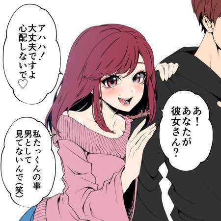 苦手な女の特徴