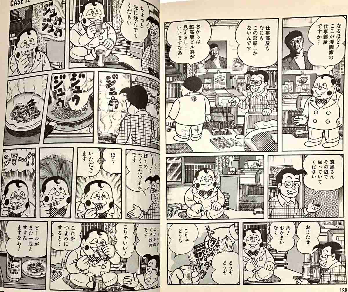 喪黒福造について知ってること