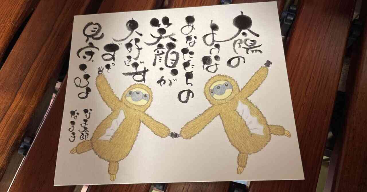 とんでもないことが起こった！｜ウッディひろあき