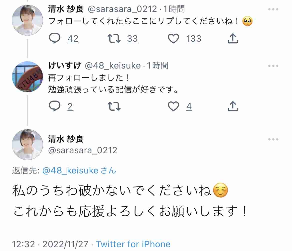 AKB48、花田藍衣との契約を解除 ファンとの禁止事項に抵触 契約解除はグループ初…コメント全文