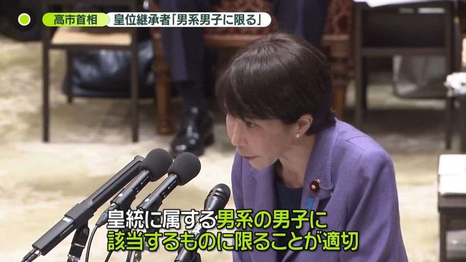 【速報】皇族数確保に向けた皇室典範の改正案 政府が臨時閣議で決定