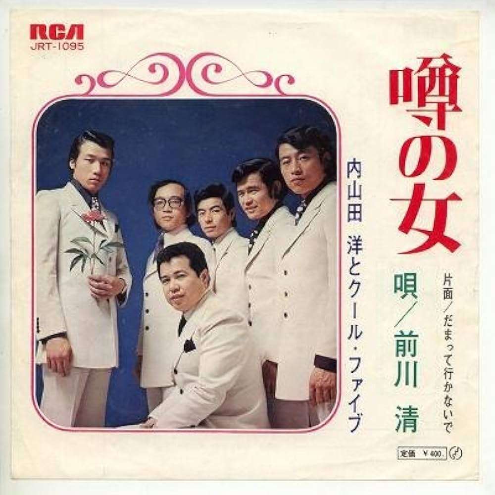 思い出のあの曲