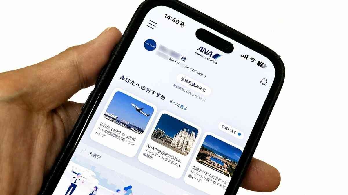ANAは上顧客を捨てたのか…“出張族お断り”の新ルールにマイラーは阿鼻叫喚　ラウンジは富裕層だけの聖域へ
