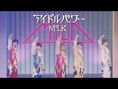 M!LK - アイドルパワー (Official Promotion Video)