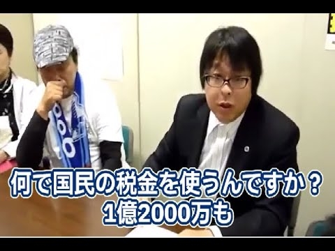 【桜井誠】年金の掛け金を払っていない外国人に年金を支給する神戸市役所に抗議！part3【西村斉 荒巻康彦 在特会 チーム関西 N国党 日本第一党 神戸市役所】
