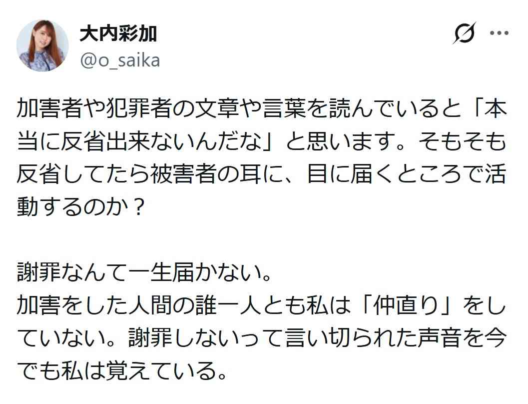 性被害告発の女優、加害者の“別名”活動再開に「一種の暴力」「お客様に失礼って考えないの?」