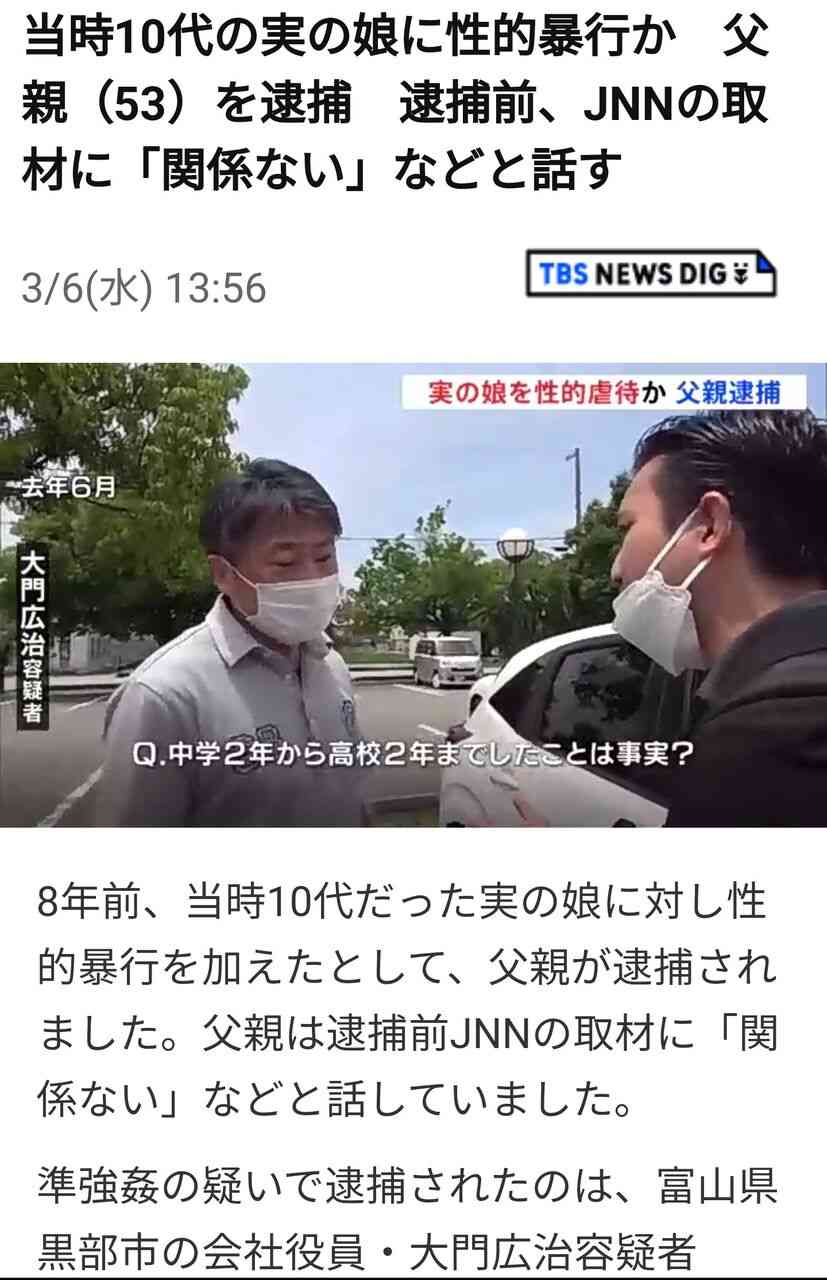 10代の娘に自宅で性的暴行か　52歳の父親を逮捕　娘が児童相談所に相談　「性的虐待の疑い」児童相談所が警察に通報　静岡県警