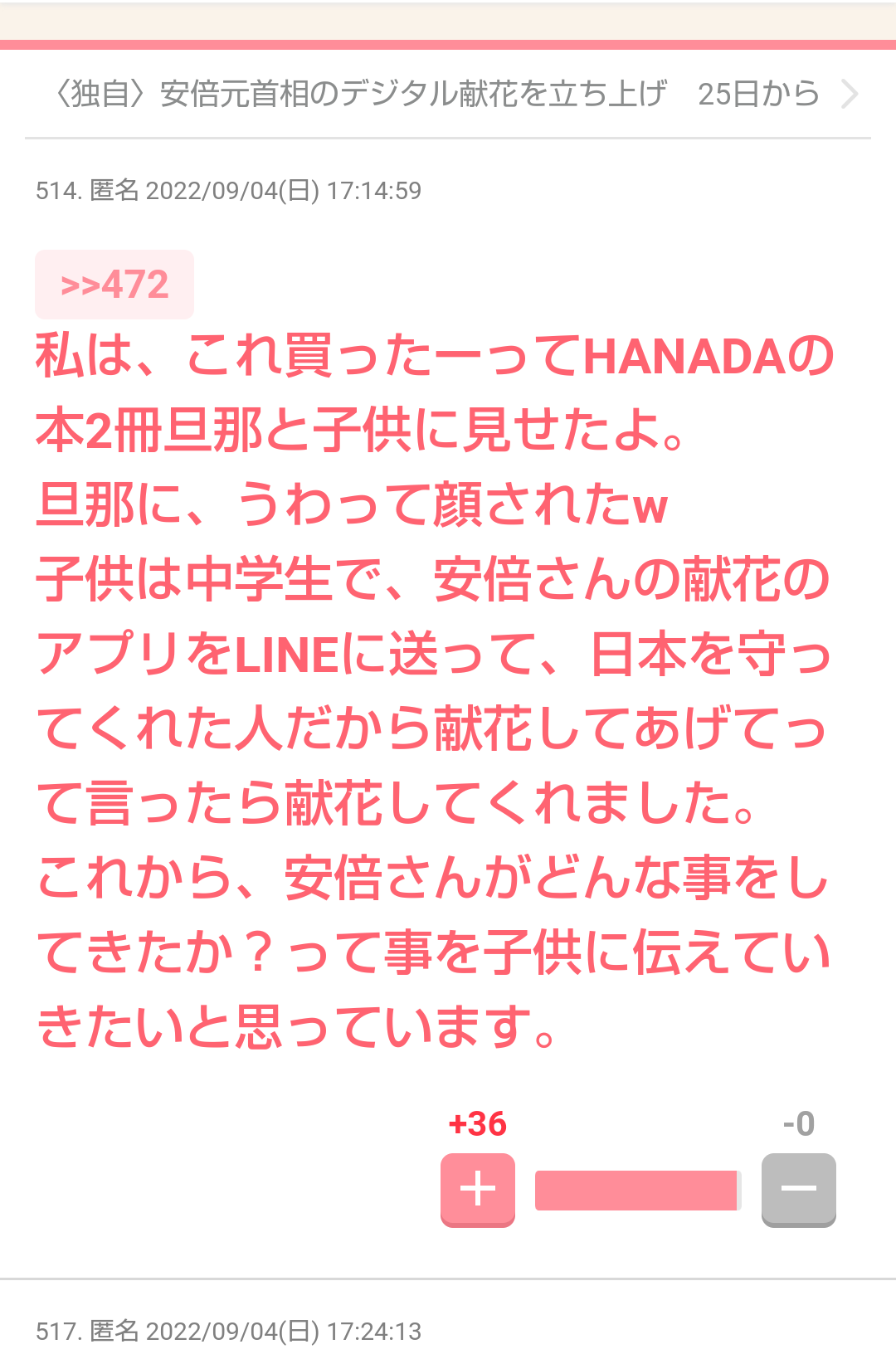 週刊文春「高市早苗首相に関する記事について」 “重要なお知らせ”サイトに掲載 内容伝え「次号にて取材経緯を説明」
