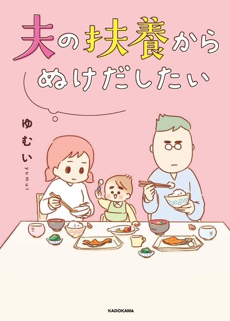 私を捨てた子ども達が今さら…