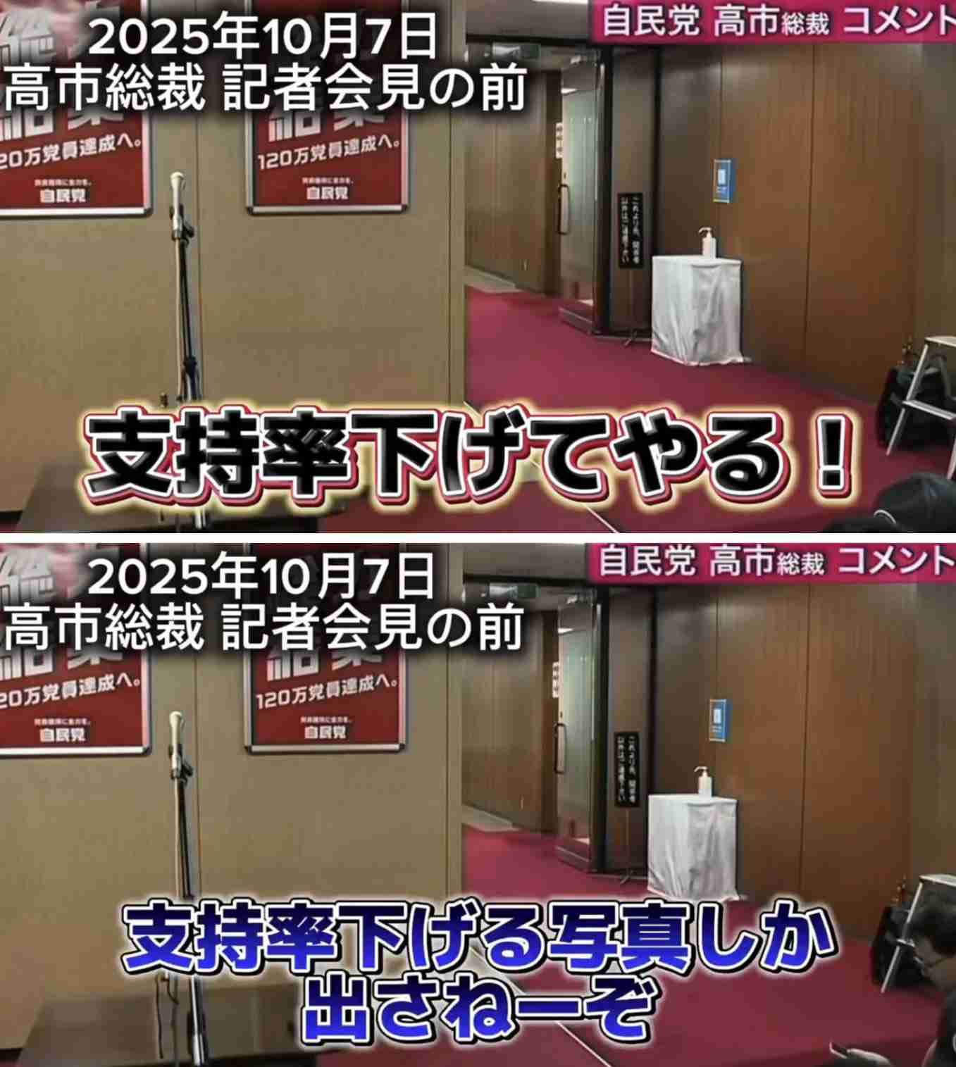 高市早苗首相、G7での「孤立」動画拡散　「誰からも相手にされてない」？批判の声も