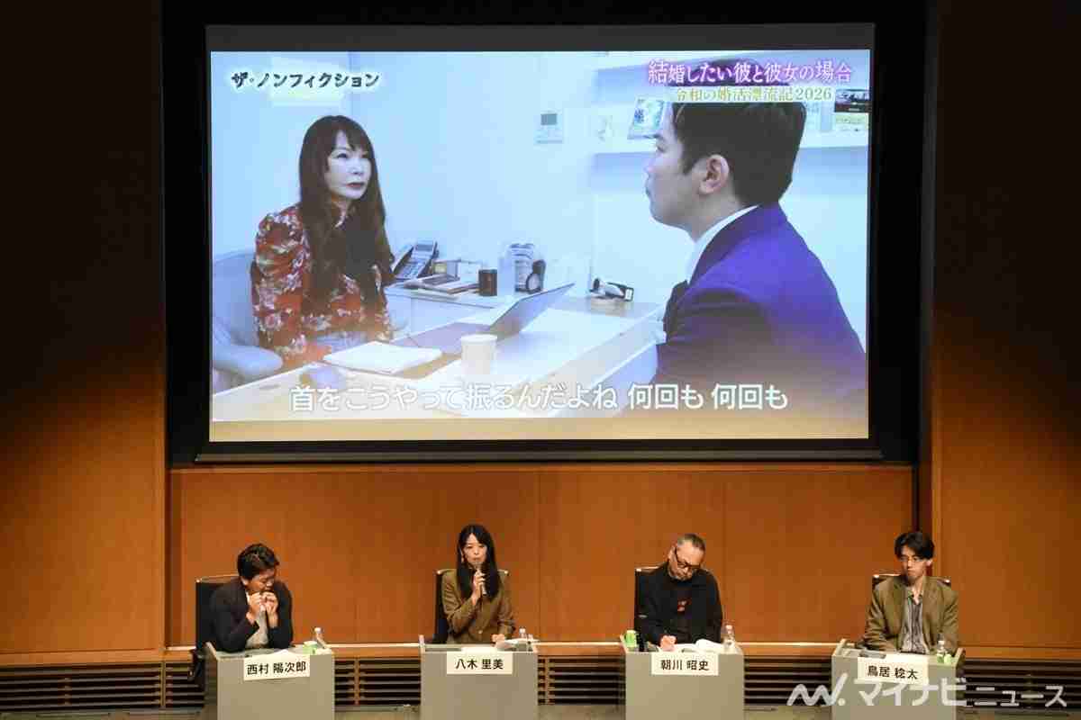 婚活奮闘の主人公に誹謗中傷、嘔吐するまで傷つくことも…『ザ・ノンフィクション』婚活シリーズ取材Dが実感するSNS時代のドキュメンタリー制作の難しさ