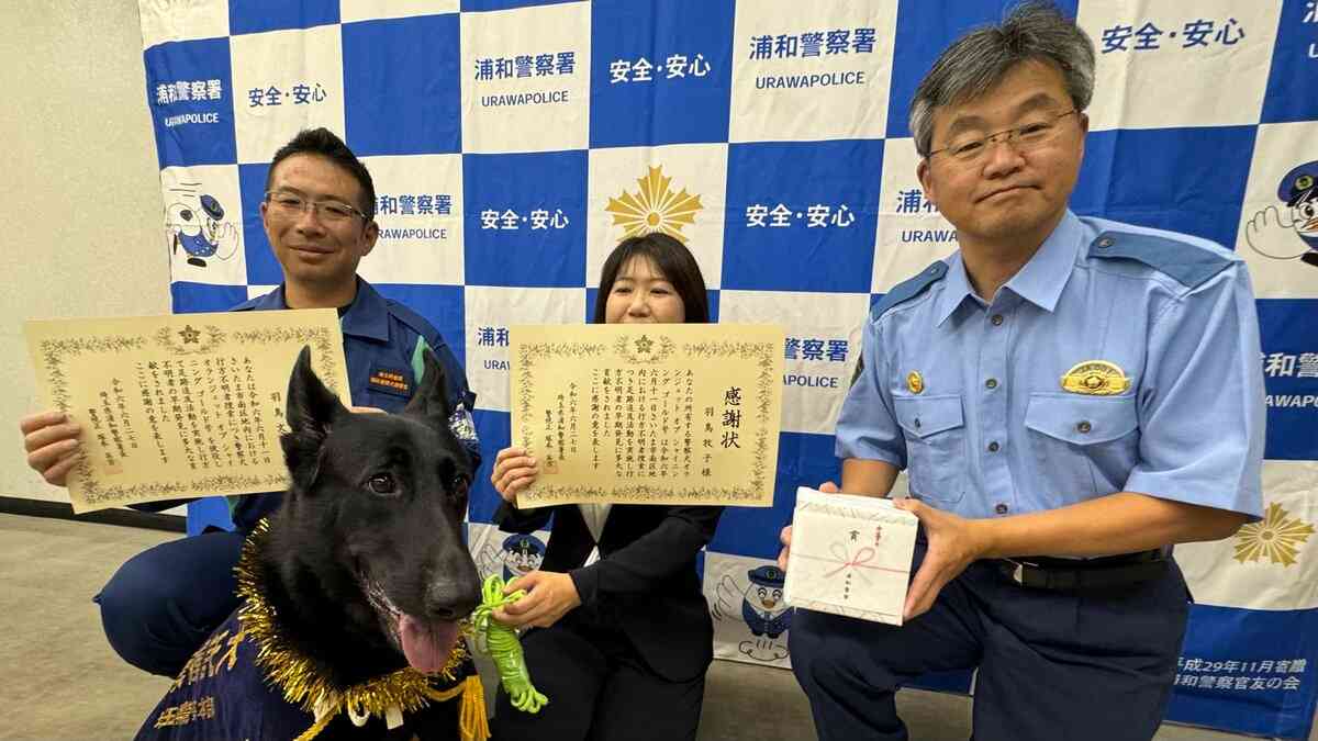 ジャーマンシェパードの警察犬「オランジェット号」行方不明の認知症女性を無事発見　副賞でボールのおもちゃ
