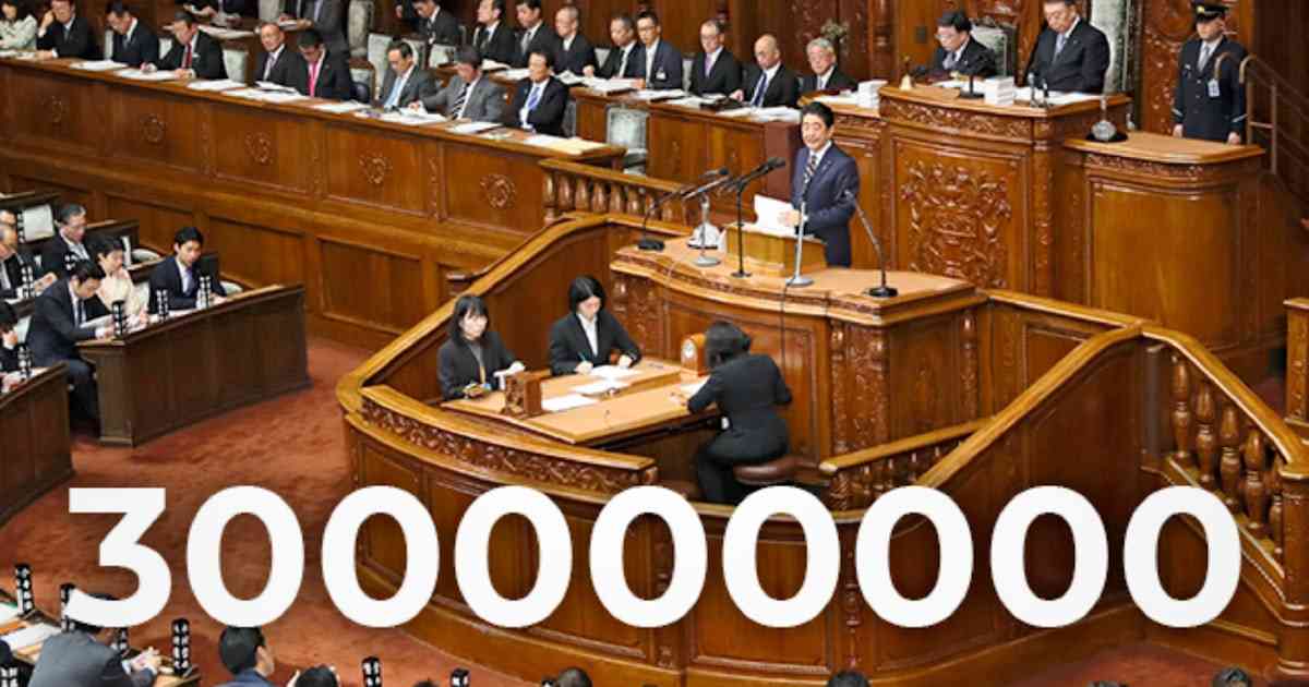 国会にかかる費用1日3億円　民主主義の必要経費とは - 日本経済新聞
