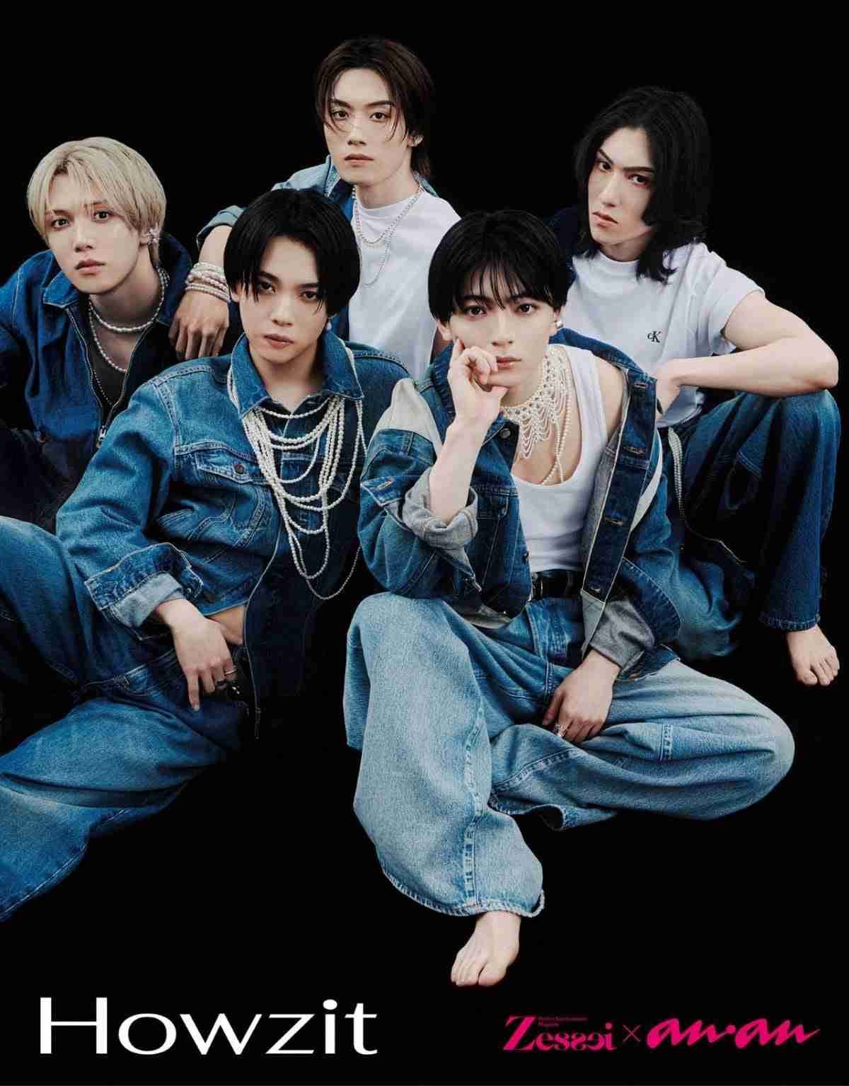 ジュニア新グループ・Howzit、『anan』で女性誌最速グラビア撮り下ろし＆インタビュー　大倉忠義も立ち会い