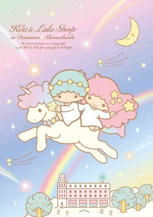 子供の頃流行ったサンリオキャラクターを挙げるトピ Part3