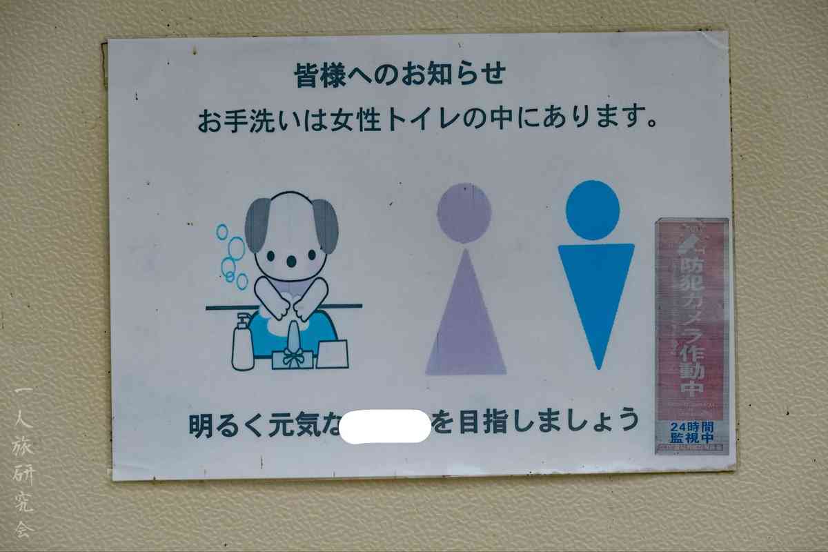 男性は使用後に手を洗う時、女性トイレに行かないといけない構造のお手洗い「なんでこんな設計にしたんや…」「これは男性は誰も手を洗わないよ」