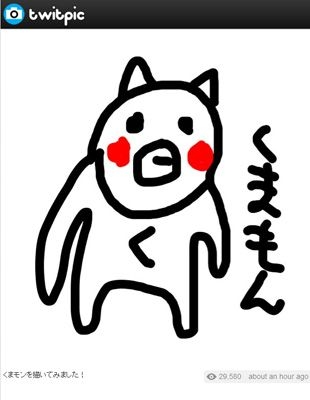 破壊力ありすぎ!? 田辺誠一画伯のくまモンが話題に｜シネマトゥデイ