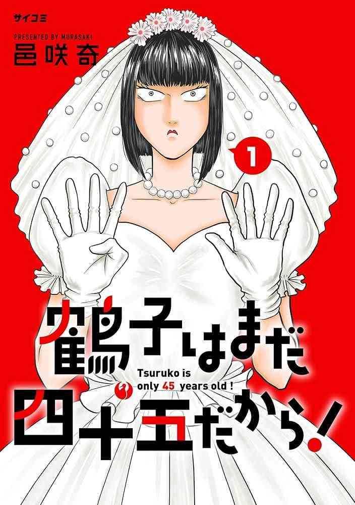 中年の恋愛モノが観たい