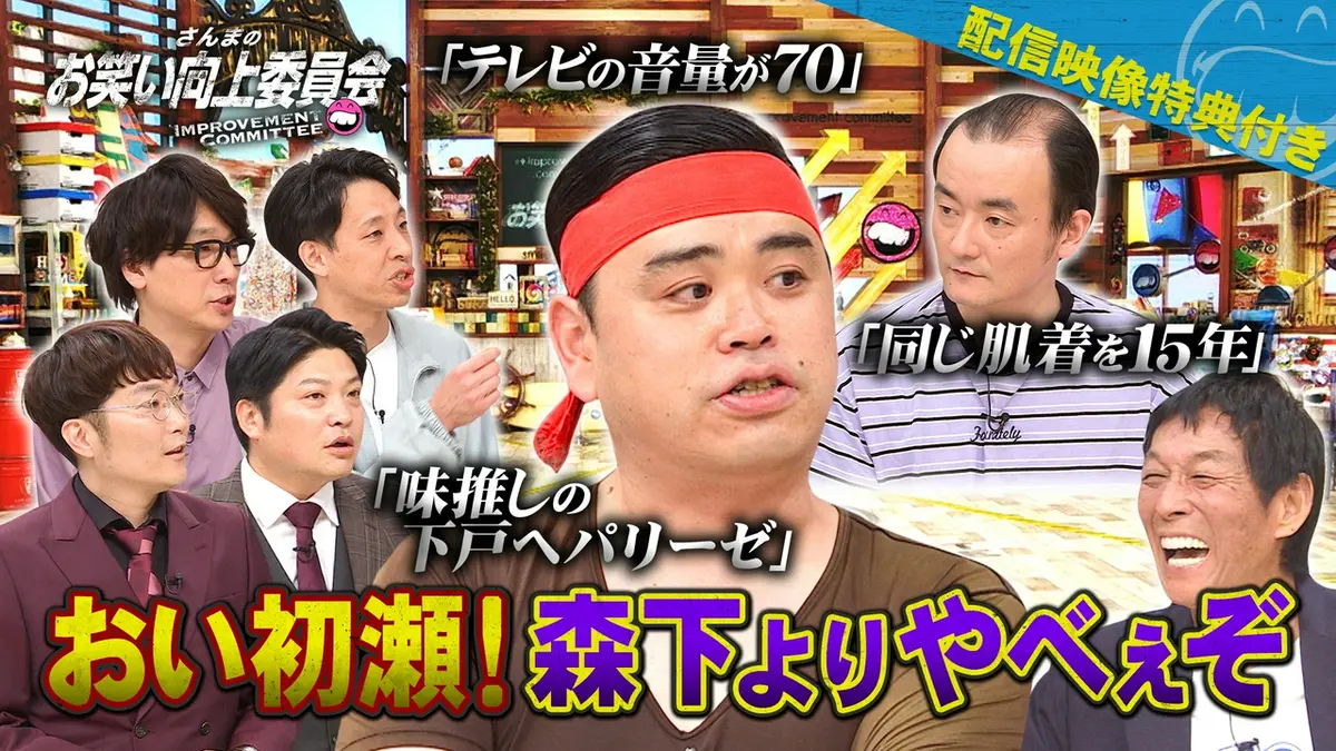 追い焚き入浴習慣で「菌が入り…」ななまがり初瀬「足がパンパン。めっちゃ痛い！」蜂窩織炎で即入院