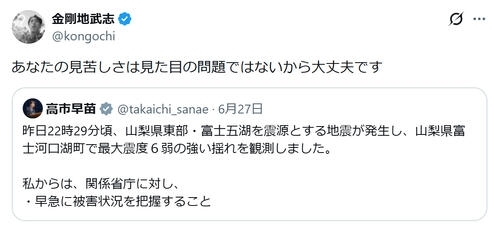 58歳俳優、高市首相のポストに痛烈ツッコミ「あなたの見苦しさは見た目の問題ではない」