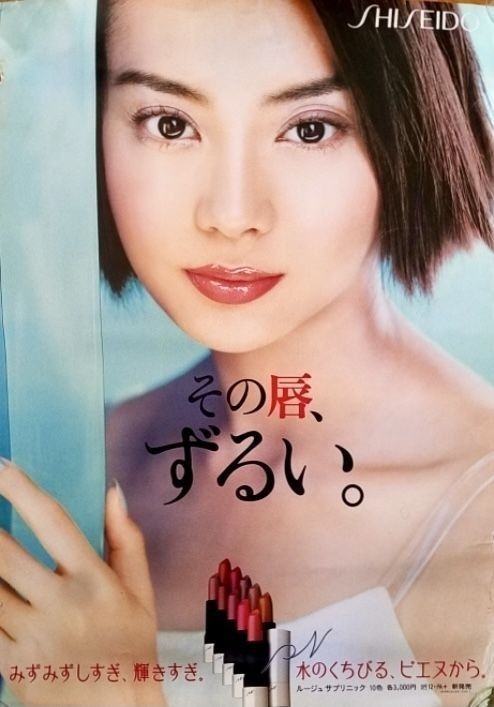 【今昔】廃盤になった資生堂のブランド、商品