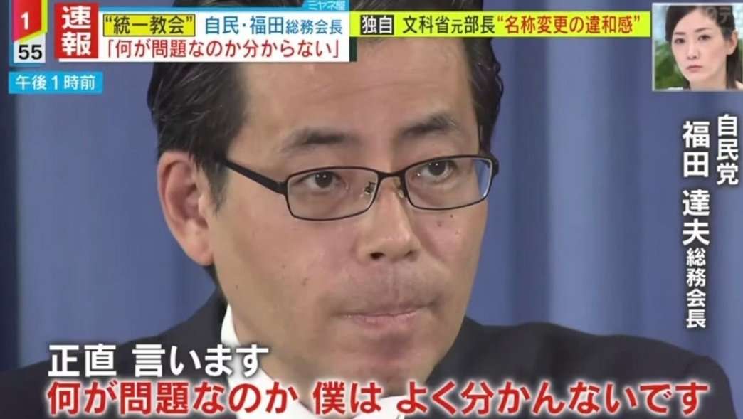 旧統一教会の解散命令が確定　「解散命令は必要でやむを得ない」最高裁