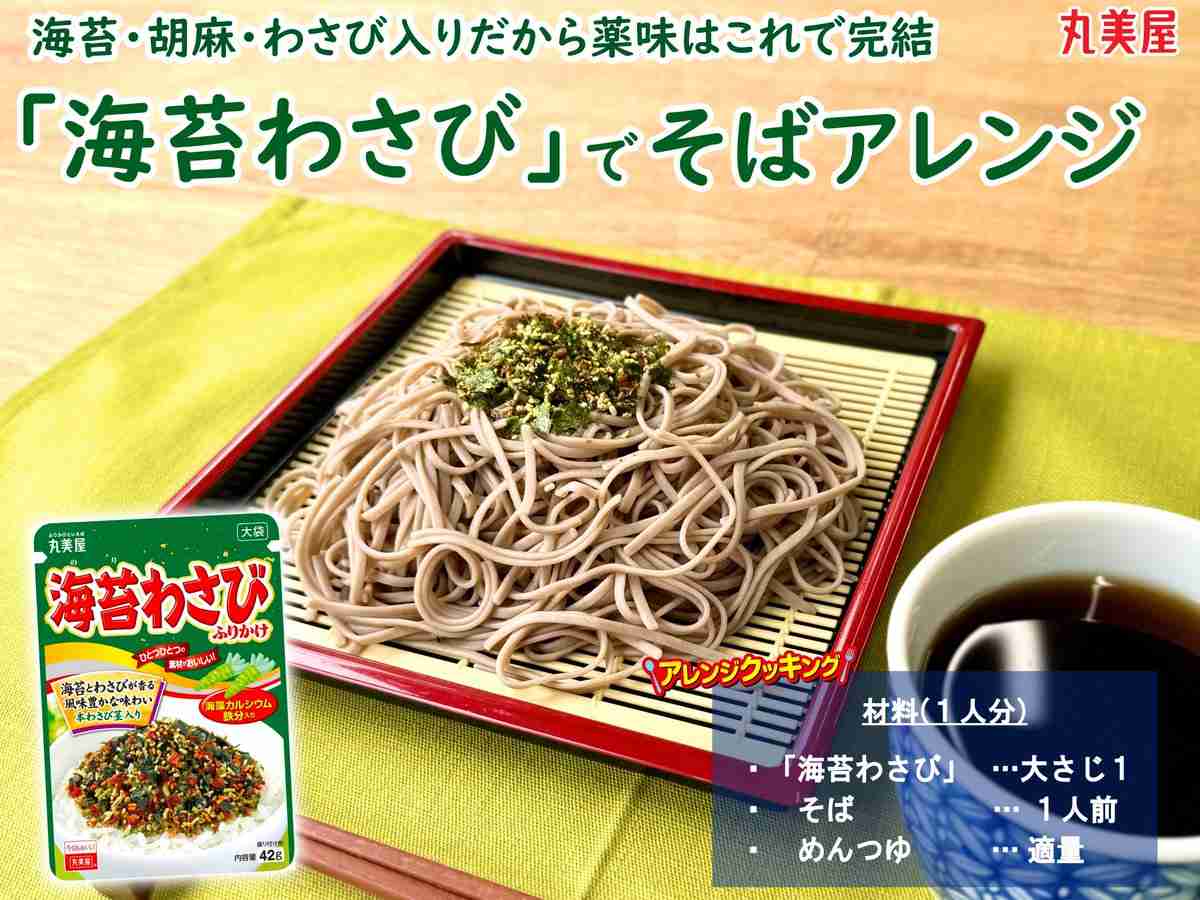 ざるうどん・そば・そうめんの時の献立