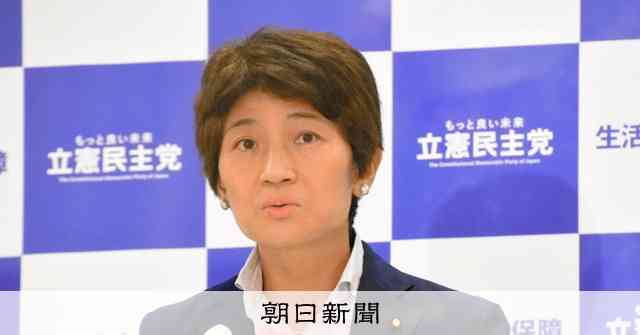 枝野前代表ら計14人が旧統一教会と接点　立憲が調査結果公表 [立憲民主党][旧統一教会問題]：朝日新聞