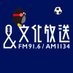文化放送 FM91.6 & AM1134 on X