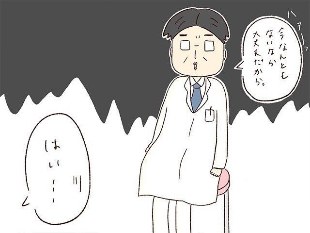 産婦人科、出産でイヤな思いしたことある？