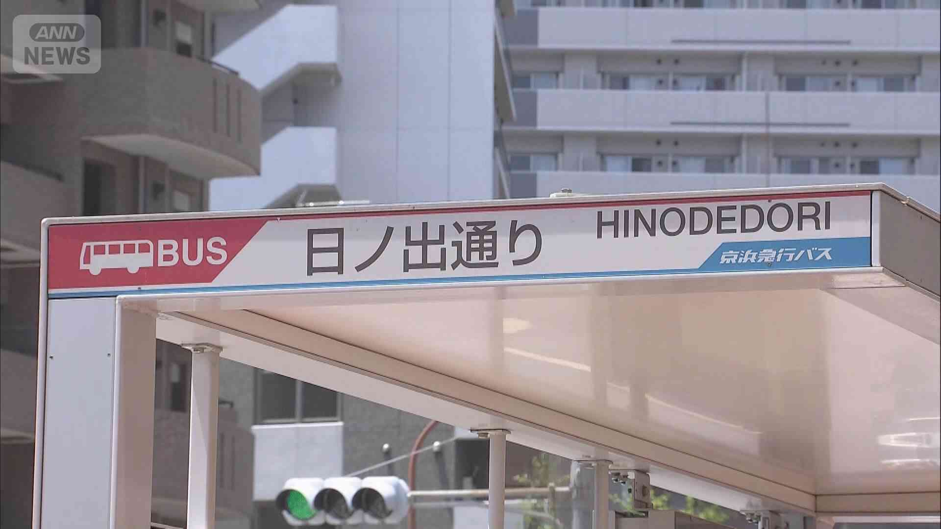 路線バスの乗客が別の男性に切り付けか　新聞の音でトラブル　75歳男を逮捕（テレビ朝日系（ANN）） - Yahoo!ニュース
