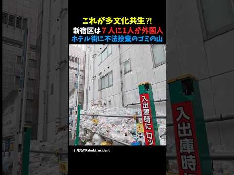 90万回?外国人比率10%超の街で起きていること