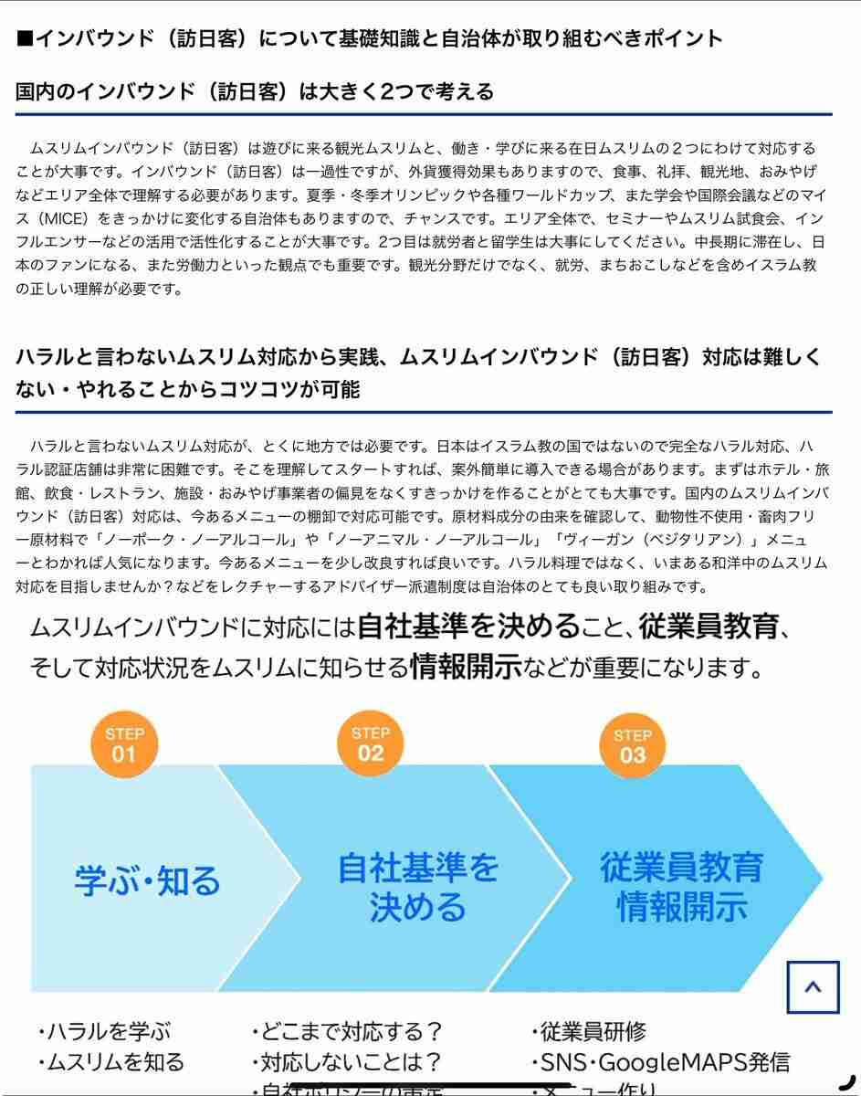 村井嘉浩・宮城知事「排外主義が日本全体で跋扈」　外国ルーツの女子児童へのいじめで見解