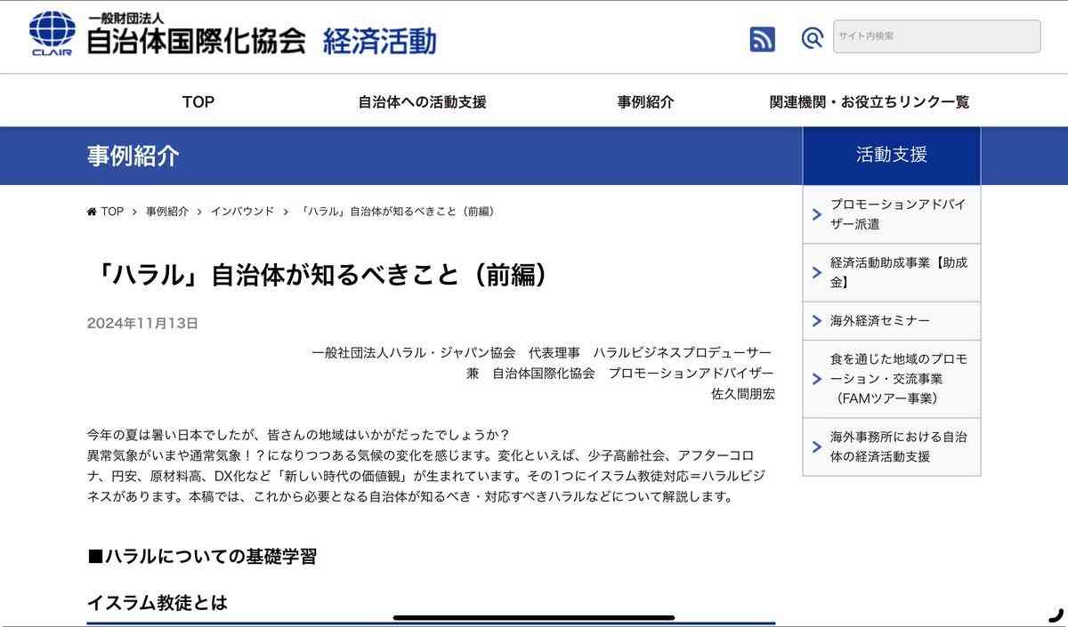 村井嘉浩・宮城知事「排外主義が日本全体で跋扈」　外国ルーツの女子児童へのいじめで見解