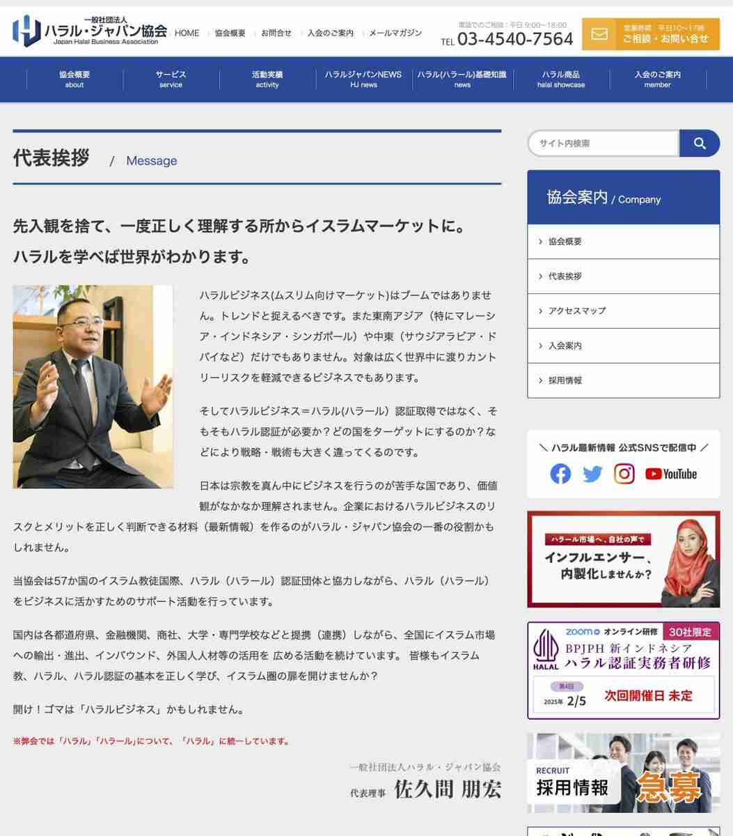 村井嘉浩・宮城知事「排外主義が日本全体で跋扈」　外国ルーツの女子児童へのいじめで見解