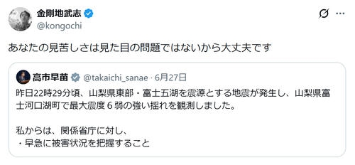 58歳俳優、高市首相のポストに痛烈ツッコミ「あなたの見苦しさは見た目の問題ではない」