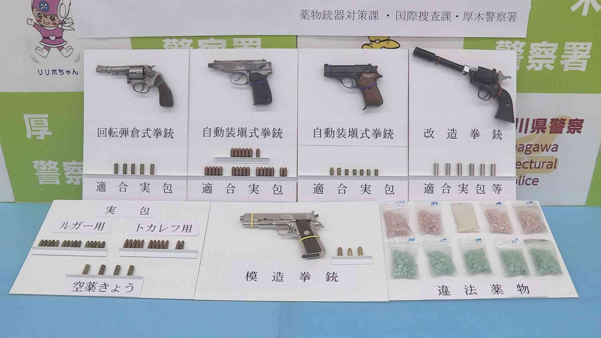 拳銃4丁や実弾80発あまりを所持か　ベトナム国籍の男（51）を逮捕　覚醒剤取締法違反の疑いで家宅捜索中に発見　男は覚醒剤使用の罪でも逮捕・起訴（TBS NEWS DIG Powered by JNN） - Yahoo!ニュース
