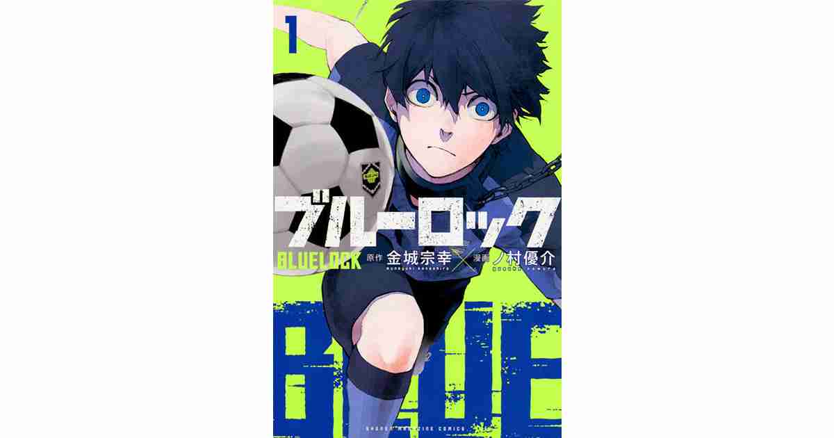 ViVi国宝級”エゴイスト”ランキング from ブルーロック | ViVi